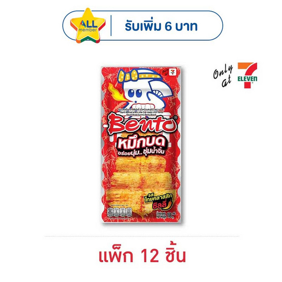 เบนโตะ ปลาหมึกบด รสไทยคลาสสิคชิลลี่ 18 กรัม (แพ็ก 12 ชิ้น)