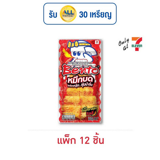 เบนโตะ ปลาหมึกบด รสไทยคลาสสิคชิลลี่ 18 กรัม (แพ็ก 12 ชิ้น)