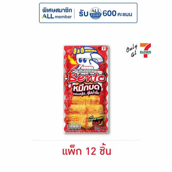 เบนโตะ ปลาหมึกบด รสไทยคลาสสิคชิลลี่ 18 กรัม (แพ็ก 12 ชิ้น)