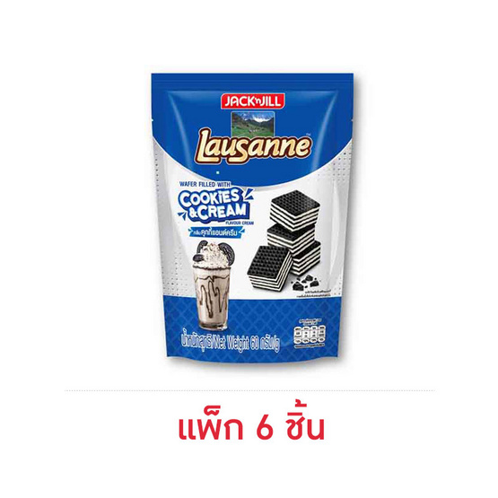 โลซาน เวเฟอร์สอดไส้ครีมกลิ่นคุกกี้แอนด์ครีม 60 กรัม (แพ็ก 6 ชิ้น)