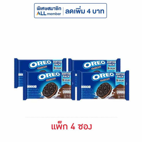 โอรีโอ คุกกี้แซนวิชสอดไส้ครีมช็อกโกแลต 165.6 กรัม (แพ็ก 4 ซอง) โอรีโอ คุกกี้แซนวิชสอดไส้ครีมช็อกโกแลต 165.6 กรัม (แพ็ก 4 ซอง)