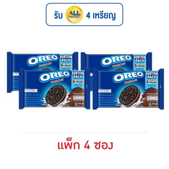 โอรีโอ คุกกี้แซนวิชสอดไส้ครีมช็อกโกแลต 165.6 กรัม (แพ็ก 4 ซอง) โอรีโอ คุกกี้แซนวิชสอดไส้ครีมช็อกโกแลต 165.6 กรัม (แพ็ก 4 ซอง)