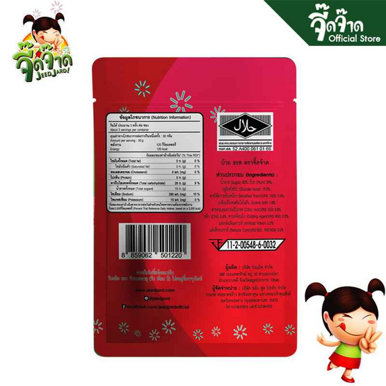 จี๊ดจ๊าดจัมโบ้ บ๊วย 5 รส 100 กรัม (แพ็ก 6 ชิ้น)