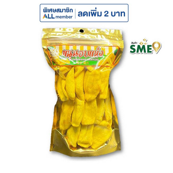 ฉัตรไทยฟู้ดส์ ขนุนอบกรอบ 90 กรัม