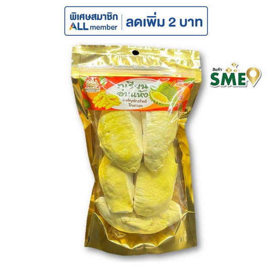 ฉัตรไทยฟู้ดส์ ทุเรียนอบแห้งฝาใหญ่ 90 กรัม