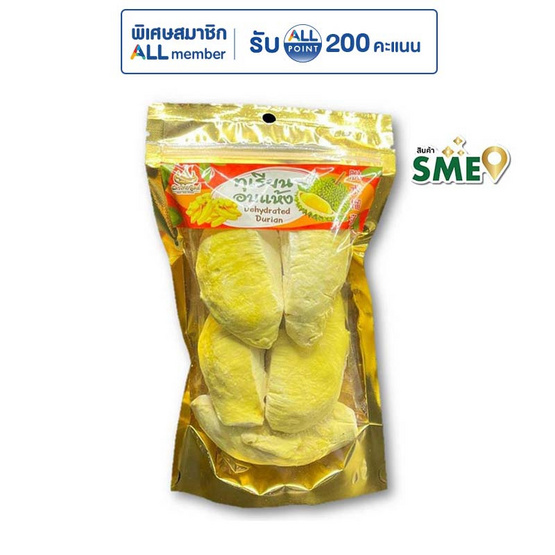 ฉัตรไทยฟู้ดส์ ทุเรียนอบแห้งฝาใหญ่ 90 กรัม