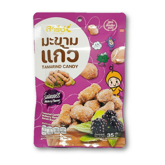 สารัช มะขามแก้ว รสมัลเบอร์รี่ 35 กรัม (แพ็ก 6 ชิ้น)