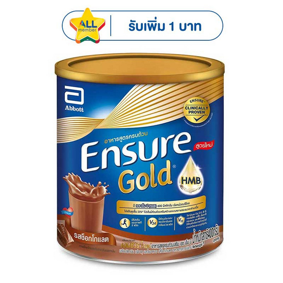 นมผงเอนชัวร์ โกลด์ กลิ่นช็อคโกแลต 400 กรัม