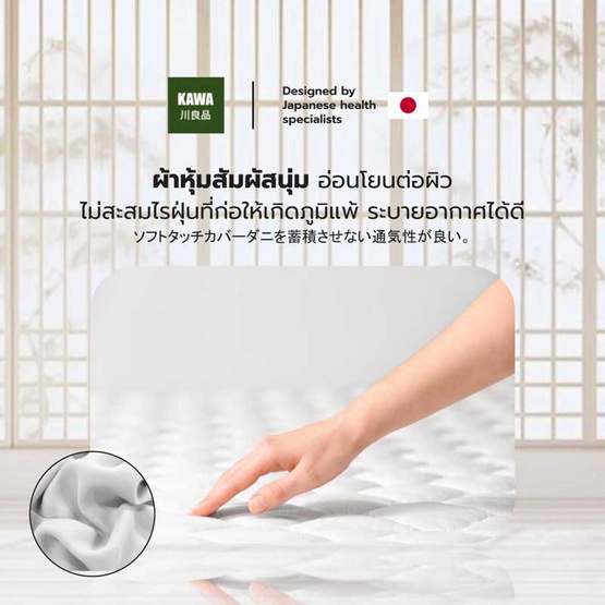 Kawa ที่นอนสปริงพรีเมียม รุ่น October ความหนา 8 นิ้ว (อัดสุญญากาศ)