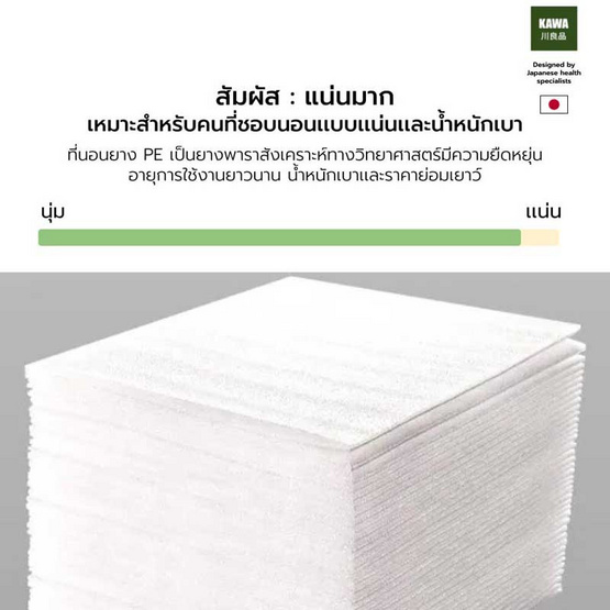 Kawa ที่นอนCool Gel Memory Foam รุ่น France หนา 4 นิ้ว