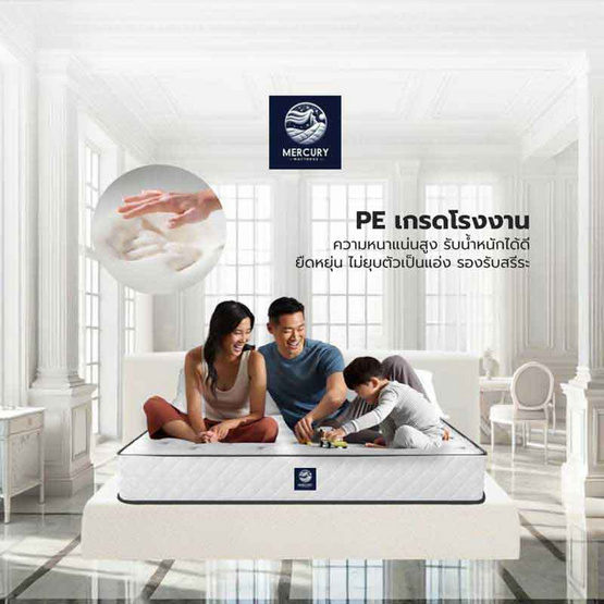 Mercury Mattress ที่่นอนยางสังเคราะห์ PE รุ่น Greece ความหนา 4 นิ้ว