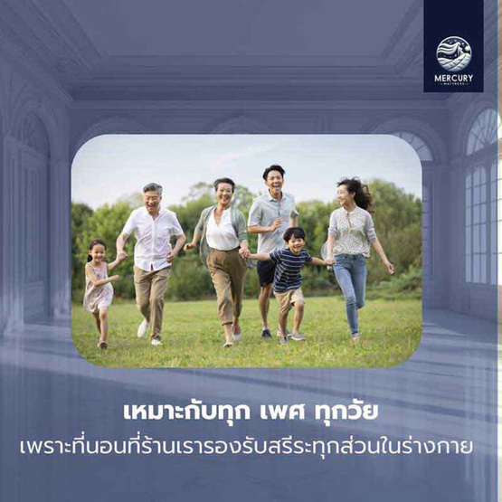 Mercury Mattress ที่่นอนยางสังเคราะห์ PE รุ่น Greece ความหนา 4 นิ้ว