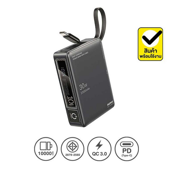 Remax Power Bank 10000 mAh รุ่น RPP-86 Remax Power Bank 10000 mAh รุ่น RPP-86
