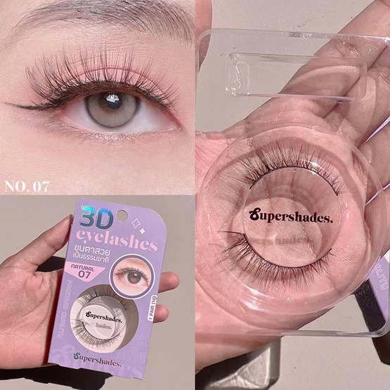 SUPERSHADES ขนตาปลอม NATURAL EYELASHES รุ่น 07 (1คู่)