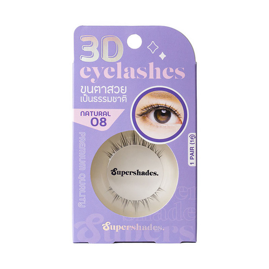 SUPERSHADES ขนตาปลอม NATURAL EYELASHES รุ่น 08 (1คู่)