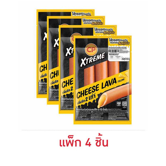 ไส้กรอกสอดไส้ชีส 125 กรัม 4 แพ็ก