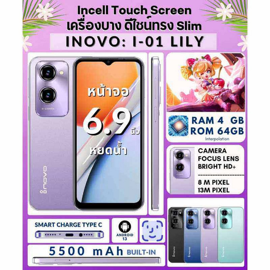 inovo i01 Lily (Ram 4 Gb , Rom 64 Gb)