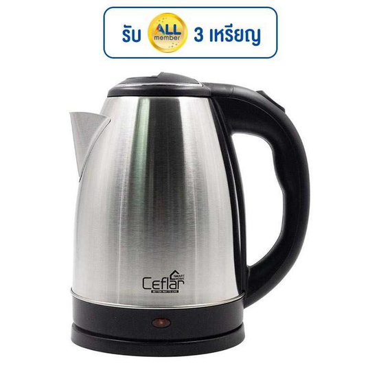 Ceflar กาต้มน้ำไฟฟ้า 2 ลิตร รุ่น CSH-23 Ceflar กาต้มน้ำไฟฟ้า 2 ลิตร รุ่น CSH-23