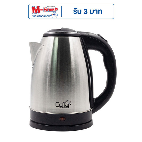 Ceflar กาต้มน้ำไฟฟ้า 2 ลิตร รุ่น CSH-23