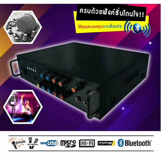 SONAR อุปกรณ์ขยายสัญญาณเสียง รุ่น AV-206