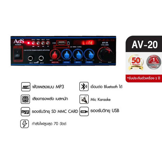 SONAR อุปกรณ์ขยายสัญญาณเสียง รุ่น AV-20