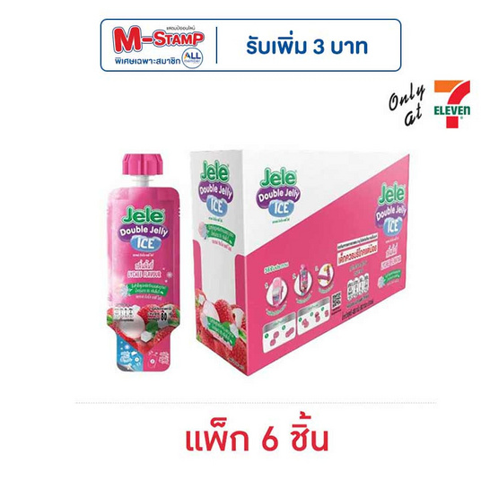 เจเล่ดับเบิ้ลเยลลี่ไอซ์ ลิ้นจี่ 80 กรัม (แพ็ก 6 ชิ้น)