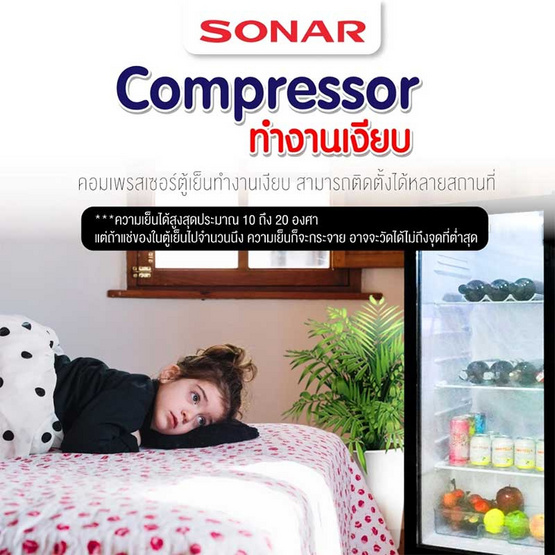 SONAR ตู้เย็นหน้ากระจก 1 ประตู 4.6Q รุ่น RS-A131N(G)