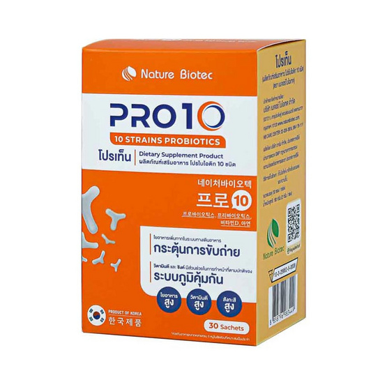 Nature Biotec PRO10 โปรไบโอติก บรรจุ 30 ซอง แถมฟรี 15 แคปซูล