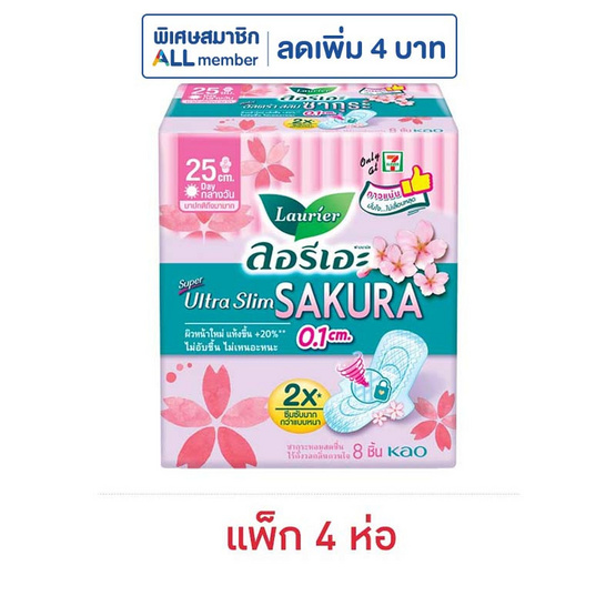 ลอรีเอะ ซูเปอร์อัลตร้าสลิมซากุระ 25 ซม. 8 ชิ้น (แพ็ก 4 ห่อ)