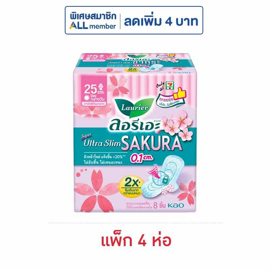 ลอรีเอะ ซูเปอร์อัลตร้าสลิมซากุระ 25 ซม. 8 ชิ้น (แพ็ก 4 ห่อ) ลอรีเอะ ซูเปอร์อัลตร้าสลิมซากุระ 25 ซม. 8 ชิ้น (แพ็ก 4 ห่อ)