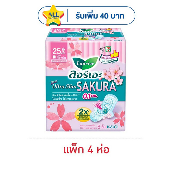ลอรีเอะ ซูเปอร์อัลตร้าสลิมซากุระ 25 ซม. 8 ชิ้น (แพ็ก 4 ห่อ)