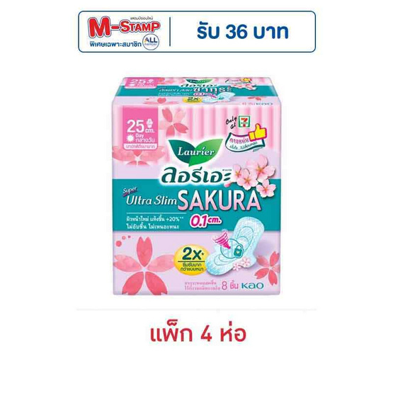 ลอรีเอะ ซูเปอร์อัลตร้าสลิมซากุระ 25 ซม. 8 ชิ้น (แพ็ก 4 ห่อ) ลอรีเอะ ซูเปอร์อัลตร้าสลิมซากุระ 25 ซม. 8 ชิ้น (แพ็ก 4 ห่อ)