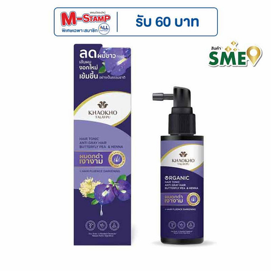 เขาค้อทะเลภู ออร์แกนิค แฮร์ โทนิค อัญชันและเฮนน่า 80 มล. เขาค้อทะเลภู ออร์แกนิค แฮร์ โทนิค อัญชันและเฮนน่า 80 มล.