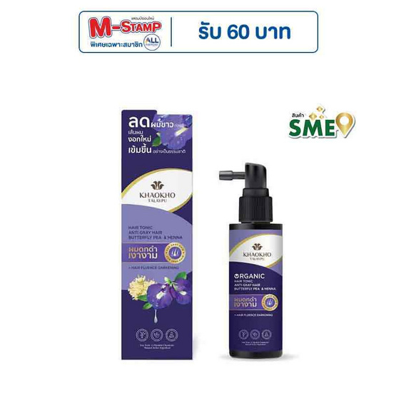เขาค้อทะเลภู ออร์แกนิค แฮร์ โทนิค อัญชันและเฮนน่า 80 มล. เขาค้อทะเลภู ออร์แกนิค แฮร์ โทนิค อัญชันและเฮนน่า 80 มล.