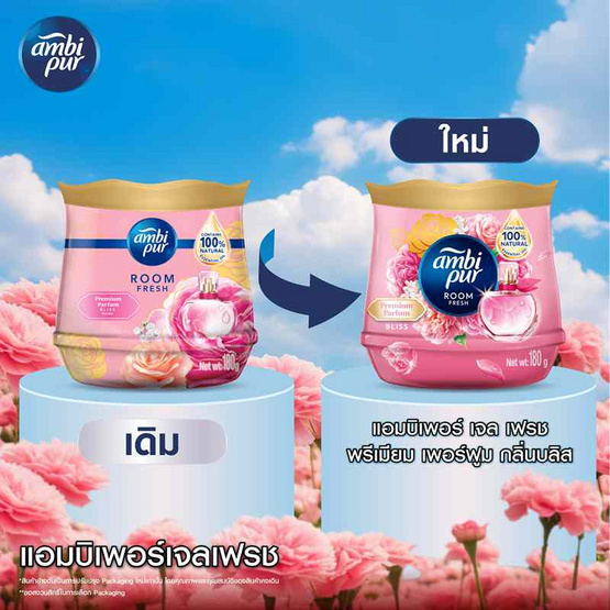 แอมบิเพอร์ เจล เฟรช พรีเมียม เพอร์ฟูม กลิ่นบลิส 180 กรัม
