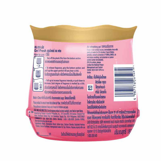 แอมบิเพอร์ เจล เฟรช พรีเมียม เพอร์ฟูม กลิ่นบลิส 180 กรัม