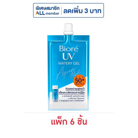 บิโอเร ยูวี อะควาริช วอเตอร์รี่ เจลกันแดด SPF50+ PA++++ 7 มล. (แพ็ก 6 ชิ้น) บิโอเร ยูวี อะควาริช วอเตอร์รี่ เจลกันแดด SPF50+ PA++++ 7 มล. (แพ็ก 6 ชิ้น)