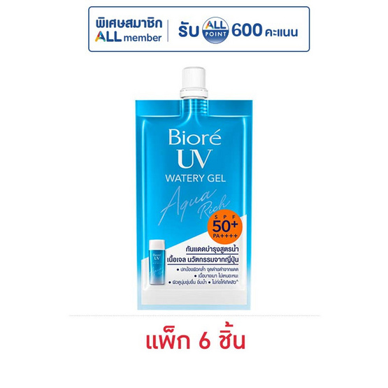 บิโอเร ยูวี อะควาริช วอเตอร์รี่ เจลกันแดด SPF50+ PA++++ 7 มล. (แพ็ก 6 ชิ้น)