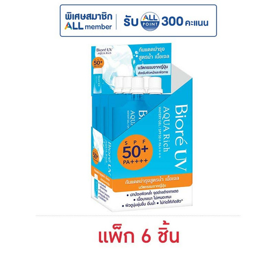 บิโอเร ยูวี อะควาริช วอเตอร์รี่ เจลกันแดด SPF50+ PA++++ 7 มล. (แพ็ก 6 ชิ้น)