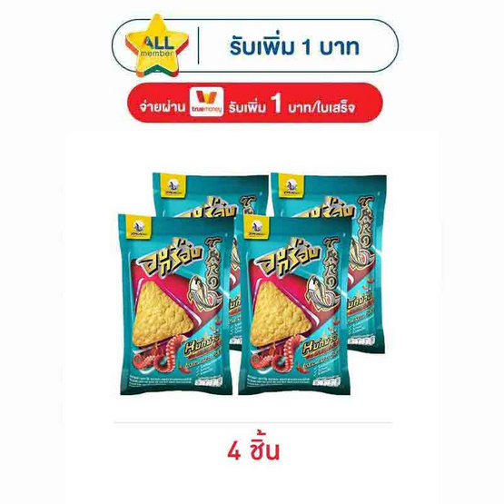 ทาโร ปลาสวรรค์อบกรอบรสหมึกย่างฮอตแอนด์สไปซี่ 17 กรัม
