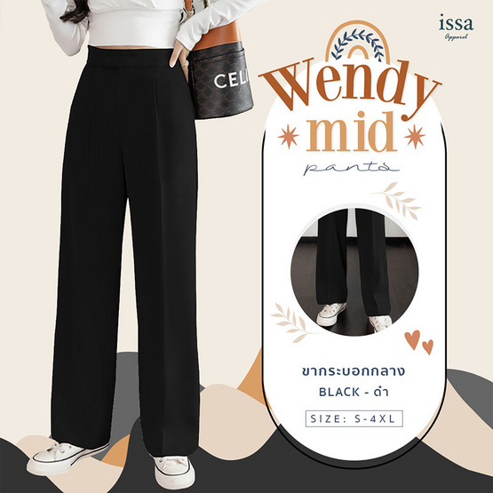 ISSA กางเกงขากระบอกกลาง รุ่น Wendy Mid ISSA กางเกงขากระบอกกลาง รุ่น Wendy Mid