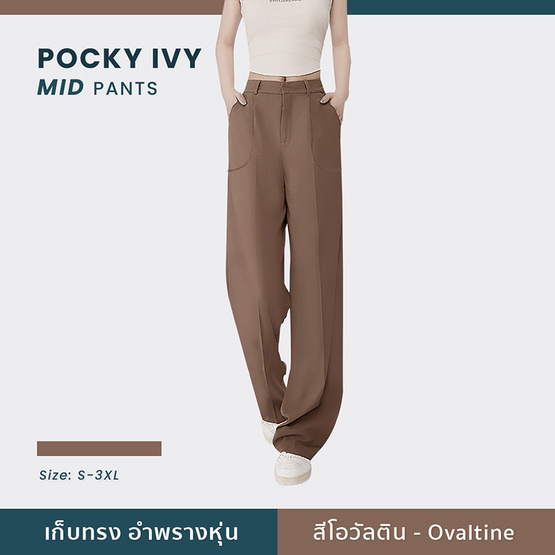 ISSA กางเกงขากระบอกกลาง รุ่น Pocky ivy Mid ISSA กางเกงขากระบอกกลาง รุ่น Pocky ivy Mid