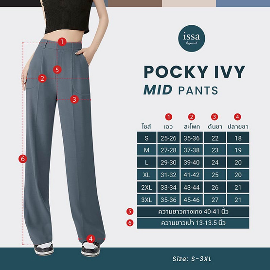 ISSA กางเกงขากระบอกกลาง รุ่น Pocky ivy Mid ISSA กางเกงขากระบอกกลาง รุ่น Pocky ivy Mid
