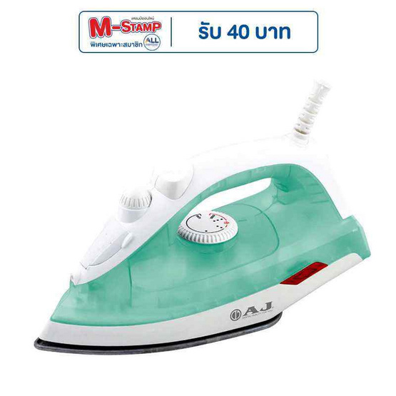 AJ เตารีดไอน้ำ รุ่น SSIR-907 AJ เตารีดไอน้ำ รุ่น SSIR-907