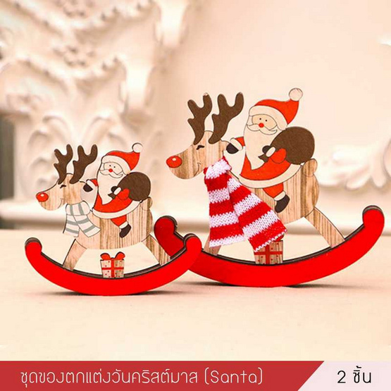 YSB B1S007-SANTA ของตกแต่งวันคริสต์มาส เชต 2 ชิ้น