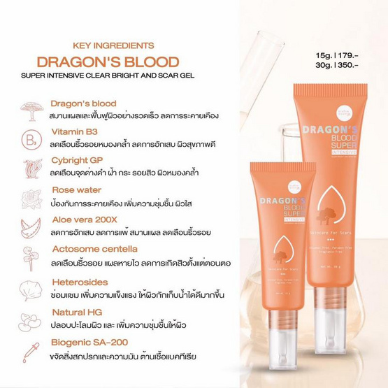 Blahmbooh เจลลดรอย Dragon's Blood Super Intensive Clear Bright And Scar Gel 30มล.