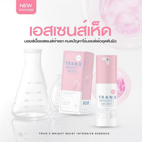 Blahmbooh เอสเซนส์ Tran X Bright Moist Intensive Essence 30มล.