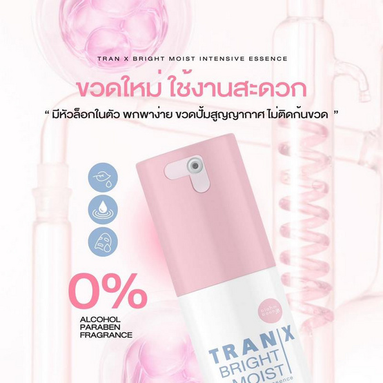 Blahmbooh เอสเซนส์ Tran X Bright Moist Intensive Essence 30มล.