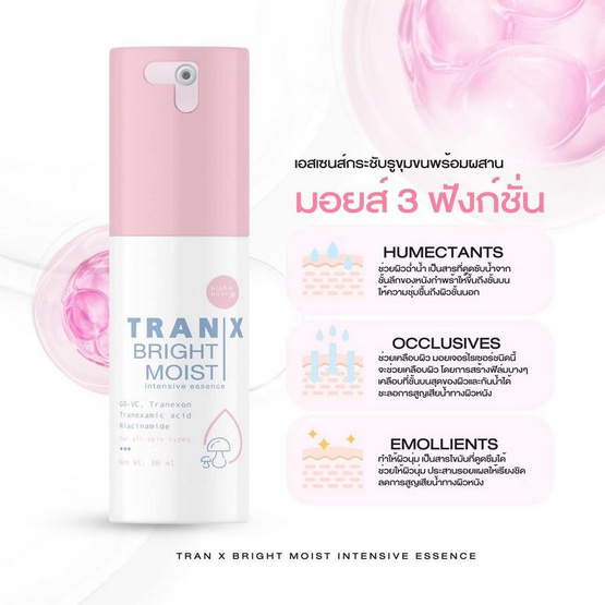 Blahmbooh เอสเซนส์ Tran X Bright Moist Intensive Essence 30มล.