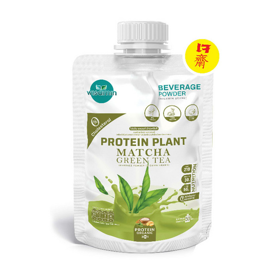 Wisamin PROTEIN PLANT โปรตีนแพลนท์ สูตร1 รสมัทฉะชาเขียว 50 กรัม/ซอง (แพ็ก 2 ซอง)